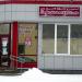 Парикмахерская «Фиджи» (ru) in Homieĺ city