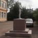 Памятник Павлику Морозову в городе Остров