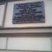 Территория посольства Кипра (Городской усадьбы А. А. Казакова - Е. Д. Дункер) в городе Москва