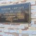 Памятник первому автокрану в городе Клинцы