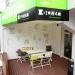 Кафе Kitchen on your way в городе Москва