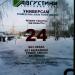 Продуктовый магазин «Августина» в городе Казань