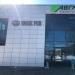 Спорт-бар Home Pub в городе Казань