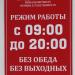Магазин 