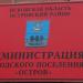 Администрация городского поселения 