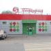 Универсам «Пятёрочка» в городе Остров