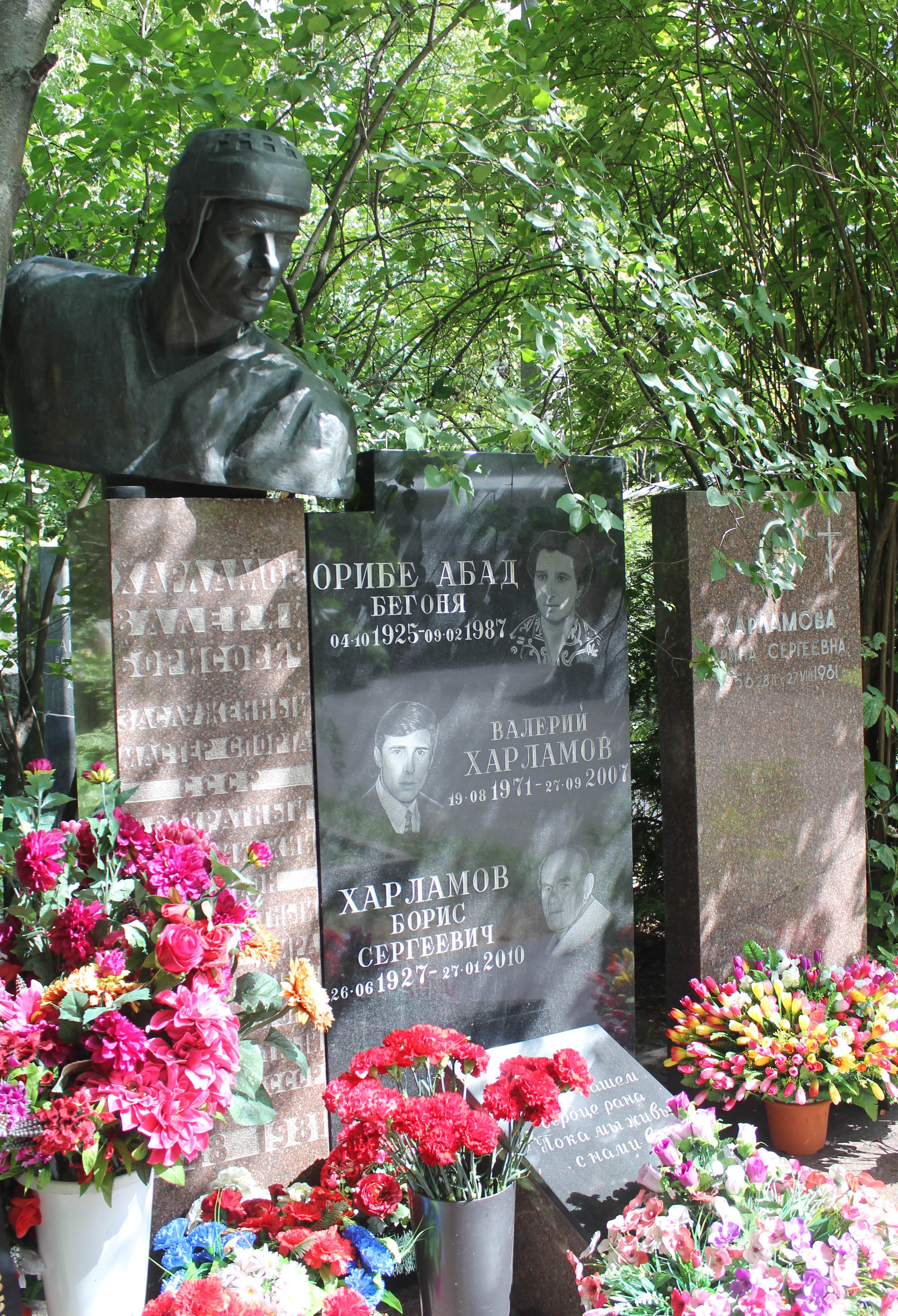 Валерий Харламов могила
