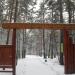 Деревянная арка «Природно-исторический парк „Кузьминки-Люблино”» в городе Москва