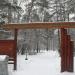 Арка в городе Москва