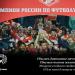 Букмекерская контора «1x Ставка» в городе Казань