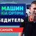 Букмекерская контора «1x Ставка» в городе Казань