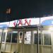 Продуктовый магазин Van в городе Казань