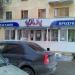 Продуктовый магазин Van в городе Казань