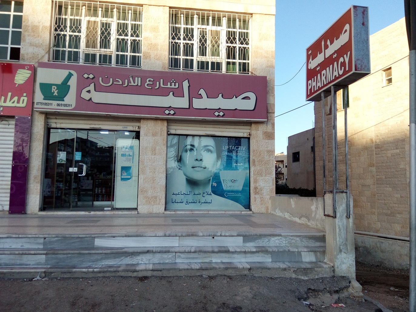 Jordan Street Pharmacy Amman