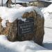 Памятный камень в честь названия улицы Марковского в городе Салаир