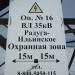 Угловая опора ЛЭП №16 ВЛ 35 кВ Радуга- Ильинское в городе Кимры