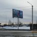 Рекламный щит в городе Кимры