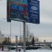 Рекламный щит в городе Кимры
