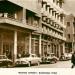 دائرة التعويضات / فندق قصر دجلة (تايكرس بالاس) سابقا في ميدنة بغداد 