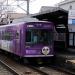 有栖川駅 (嵐山行き) in 京都市 city