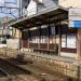 有栖川駅 (四条大宮行き) (ja) in Kyoto city