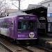 Arisugawa station in Kyoto city