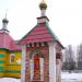 Часовня Часовня Царственных страстотерпцев в городе Аша