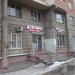 Дом быта «Максимум» в городе Москва