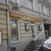 Предприятие быстрого питания Subway в городе Москва