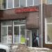 Электротовары в городе Кимры