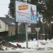 Рекламный щит в городе Кимры