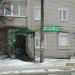 Магазин «Гастрономъ» в городе Кимры