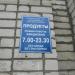Магазин «Продукты» в городе Кимры