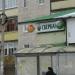 Дополнительный офис №8607/0285 Сбербанка России в городе Кимры