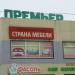 Мебельный салон «Страна мебели» в городе Кимры