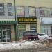 Автозапчасти в городе Кимры