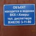 Канализационная насосная станция в городе Кимры