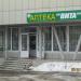 Аптека «Вита» в городе Кимры