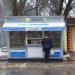 Киоск 