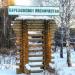 Стела «Берёзовское лесничество» в городе Берёзовский