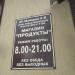 Магазин «Продукты» в городе Кимры