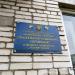 Відокремлений підрозділ  «Монтажнопрохідницьке управління» в місті Шептицький
