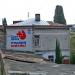 Blood transfusion center in Yalta city