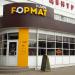 Кафе «Fормат» в городе Хабаровск