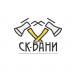 Строительная компания «СК-Бобёр» в городе Москва
