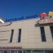 Магазин «Детский мир» в городе Москва