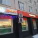 Универсам «Дикси» в городе Москва