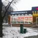 Цветочный оптово-розничный центр  (цветочная база) «ФлораМаркт» в городе Москва
