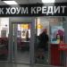 Банк «Хоум Кредит» (Home Credit Bank) — офис 27/01 в городе Хабаровск
