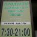 Хлебный магазин № 16 в городе Казань